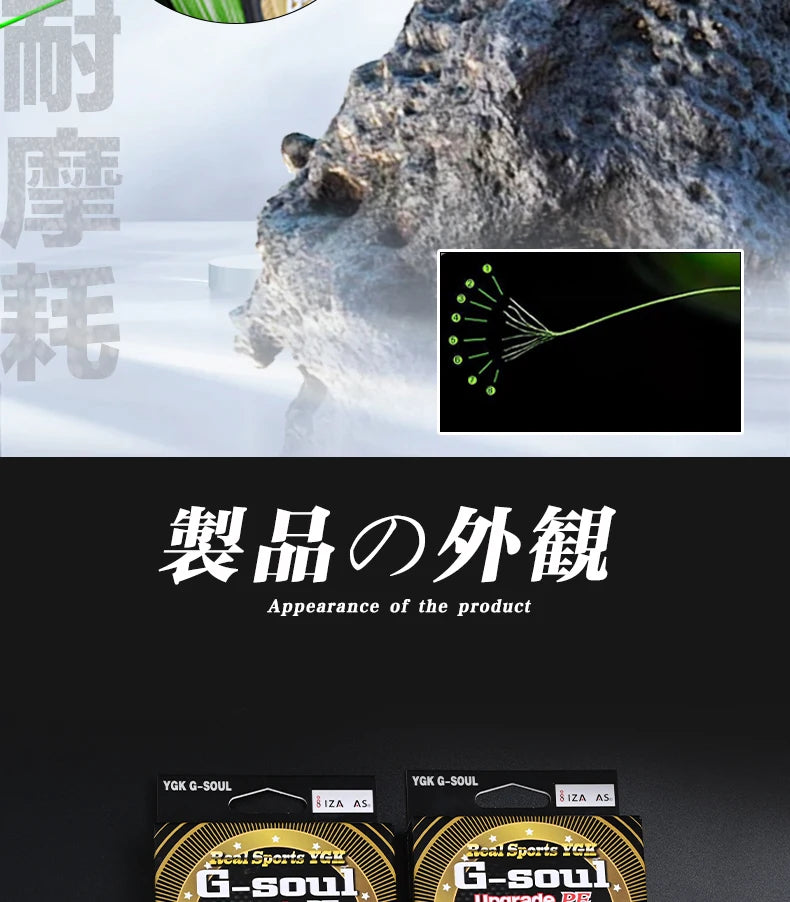 YGKX G SOUL X8 BRAID Upgrade Braid Fishing Line Super Strong 8 Strands Multifilament PE line 150M 200M Made In Japan 14LB-60LB