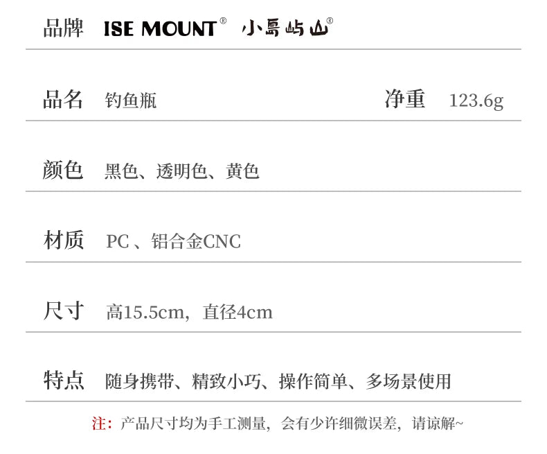 Outdoor Fishing Bottle Portable Fishing Gear Accessory Supplies Storage Box Field Camping Fishing Tool